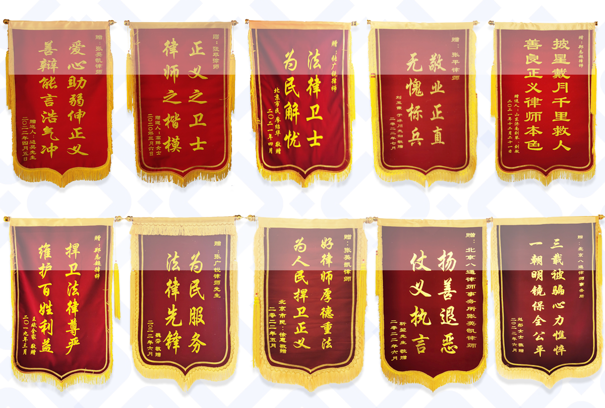 北京八通律師事務(wù)所 北京八通律師事務(wù)所
